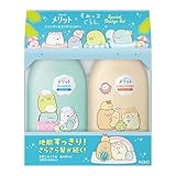 メリット シャンプー コンディショナー ポンプ すみっコぐらしデザインセット