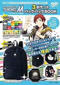 アイドルマスター SideM 3ポケット バックパックBOOK (バラエティ)