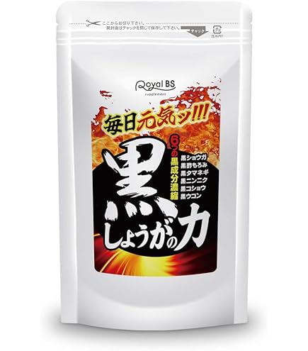 Amazon | お腹の脂肪に黒しょうが ブラックジンジャー サプリメント