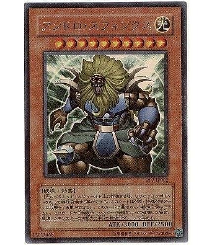 Amazon.co.jp: PP7-JP003 UR スフィンクス・テーレイア【遊戯王