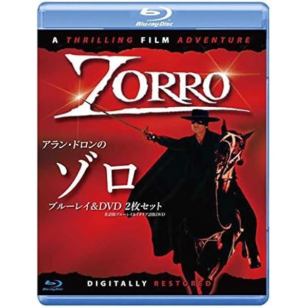 Amazon.co.jp: アラン・ドロンのゾロ DVD2枚組セット(英語版HDリ