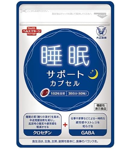 小林製薬 ナイトミン 快眠サポート 20日分 2個