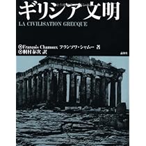 人類初の世界文明「古代ローマ」ANCIENT ROMA　新潮社　古本 91c+eGAqLAL._UF350,350_QL50_.jpg