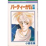 キューティーハニー