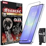 ガラスザムライ Galaxy A36 5G 用 ガラスフィルム ギャラクシー A36 5G 用 硬度 10H 日本製素材 全面保護 強化ガラス 保護フィルム 米軍MIL規格 らくらくクリップ付き 440-3d