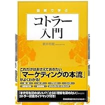 図解で学ぶドラッカー入門 Amazon.co.jp: 図解で学ぶ ドラッカー入門 : 藤屋 伸二: 本