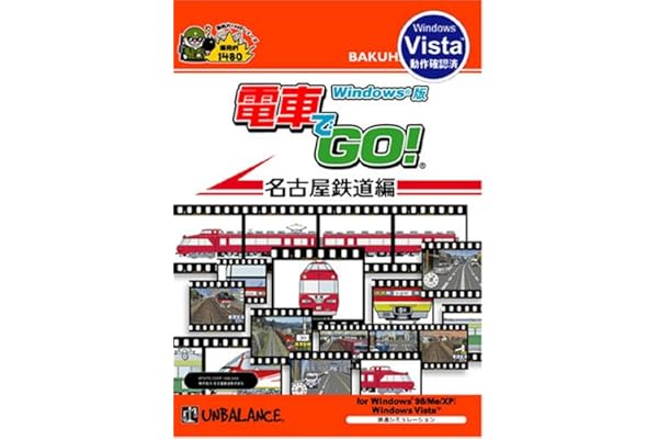 爆発的1480シリーズ 電車でgo 名古屋鉄道編 Sentronic Com Co