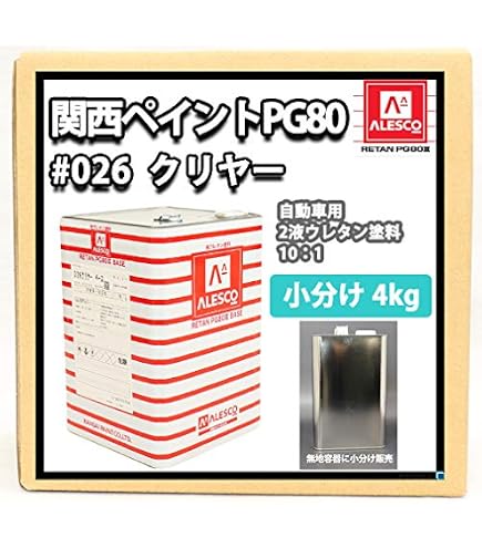 Amazon | ホートク 【関西ペイントPG80#026 クリヤー2kg】 ウレタン