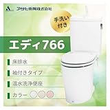 アサヒ衛陶 トイレ エディ766　床排水　カラー：ラブリーアイボリー 防露仕様 手洗付 脱臭なし温水洗浄便座 袖付きタイプ RA3766NBTR120**