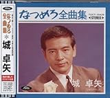 �Ȃ߂�S�ȏW ����