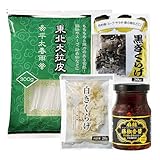 【マーラータン セット】麻辣藤椒香醤 (マーラータン ジャオシャンジャン) 180g + 東北大拉皮 (平太春雨) タンミョン 麺 300g + 白きくらげ (乾燥) 20g + 黒きくらげ (乾燥) 20g 麻辣湯 の素 火鍋 具材