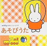 �~�b�t�B�[���₱�~���[�W�b�N�u�����т����v