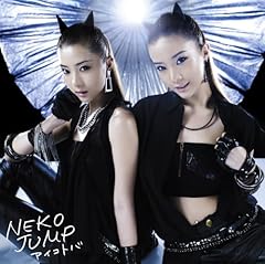 �A�C�R�g�o (Love's PASSWORD) / Neko Jump