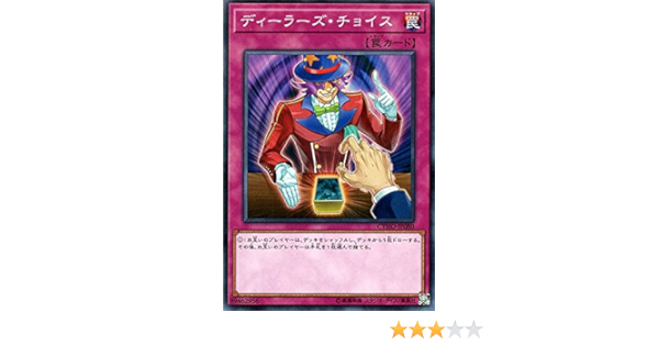 Amazon Co Jp ディーラーズ チョイス ノーマルレア 遊戯王 サイバネティック ホライゾン Cyho Jp080 ホビー 通販