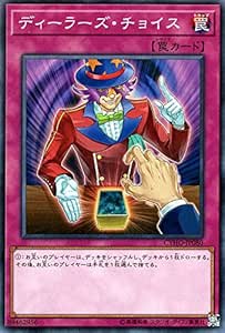 Amazon Co Jp ディーラーズ チョイス ノーマルレア 遊戯王 サイバネティック ホライゾン Cyho Jp080 ホビー 通販