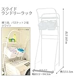 Kline ランドリーラック 棚1・バスケット2個 (ホワイト) AD12-WH