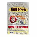 昭光物産 防犯ジャリ グレー