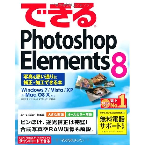 中古】 速効！図解Photoshop Elements 5．0