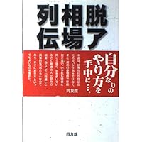 新版 中源線建玉法 | 林 輝太郎 |本 | 通販 | Amazon