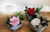 花咲み ～ハナエミ～ ピンク◆プリザーブドフラワー/お祝い・お誕生日・お礼・ホワイトデー・プレゼント・母の日・結婚祝い・新築祝い・敬老の日・お見舞い・供花