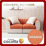 ローソファー ソファー 2人掛け coro コロ 2P オレンジ