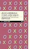 あなたの勉強法はどこがいけないのか?