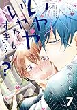 いややいややもすきのうち？【単話売】7 (aQtto!)
