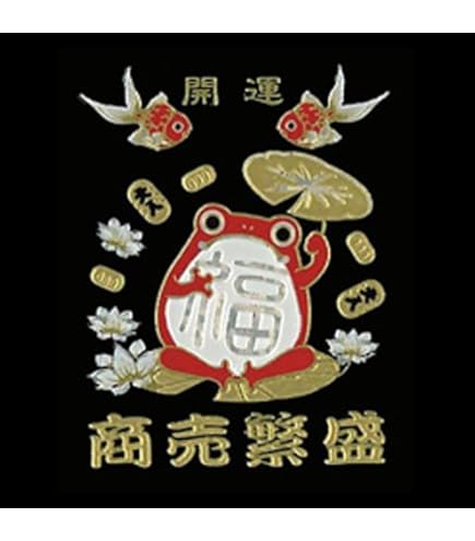 Amazon.co.jp: 招福蒔絵守 張子犬 : おもちゃ