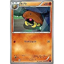 Amazon.co.jp: Pokémon Trading Card Game XY Rhinoceros