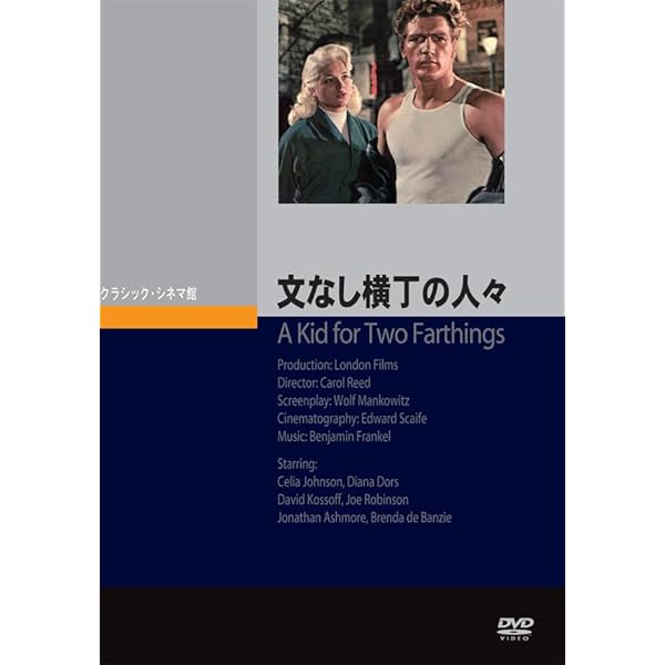 Amazon.co.jp: 可愛いだけじゃダメかしら イザベル・アジャーニ主演