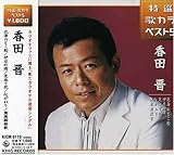 ���I�E�̃J���x�X�g5 �k�C���Ƃ��D/�ɓ��̏h/���Ԃ��/�S�����/����ˉ���