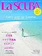La SCUBA (ラ・スクーバ)Vol.11 2018年 07月号 [雑誌]