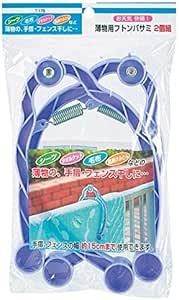 Amazon 布団ばさみ 薄物用 ２個組 サナダ精工 株 キッチンラップ