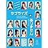 AKB48 コンサート「サプライズはありません」チームB