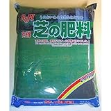 サンアンドホープ　有機肥料　有機芝の肥料　5kg　4袋セット