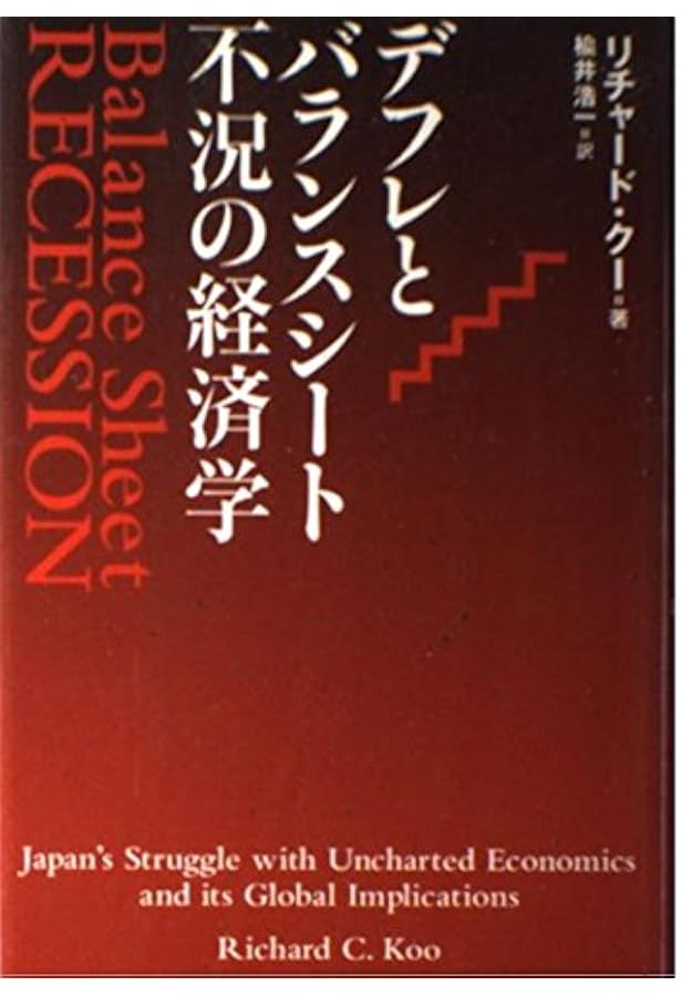 追われる国」の経済学: ポスト・グローバリズムの処方箋 | リチャード