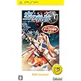 英雄伝説 空の軌跡SC PSP the Best