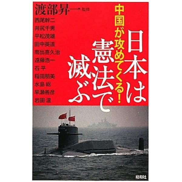 日本国憲法無効宣言―改憲・護憲派の諸君!この事実を直視せよ