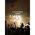 [Alexandros] Live at Budokan 2014（DVD）