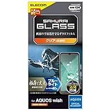 エレコム AQUOS wish (SHG06) ガラスフィルム 極薄 0.15mm ブルーライトカット PM-S212FLGSBL