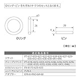 トップ(TOP) Oリングピンセット インパクト用 OP-6