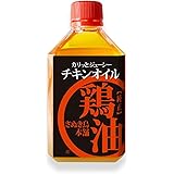さぬき鳥本舗 チキンオイル 75g × 2