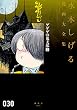 ゲゲゲの鬼太郎　水木しげる漫画大全集（２）