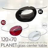 ガラスセンターテーブル ローテーブル 【ブラック】 幅120cm 『PLANET』 強化ガラス天板