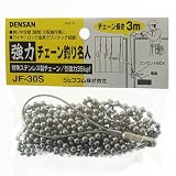 デンサン 強力チェーン釣り名人 JF-30S