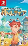 きみのまち ポルティア - Switch