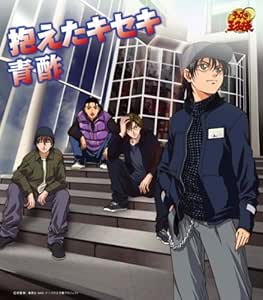 Amazon 抱えたキセキ 青酢 綿貫辰也 Sly 青酢 アニメ ミュージック