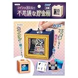 アーテック(Artec) コインが消える 不思議な木工貯金箱 工作 手作り マジック 科学工作 自由研究 課題 55905