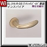 レバーハンドル 間仕切錠 【白熊】 インスパイアSL-316 アンティックゴールド塗装:丸座 (アルミ製)