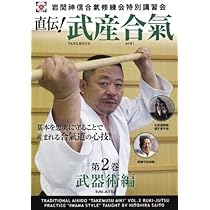 ★ 2枚組 DVD 「岩間神信合氣道 武器技」 ★ ☆ 2枚組 DVD 「岩間神信合氣道 武器技」 2枚
